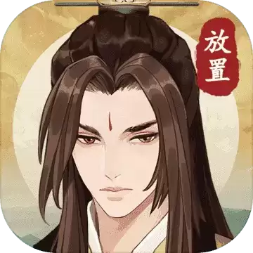 听风修仙世界试玩