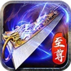 微信传奇至尊