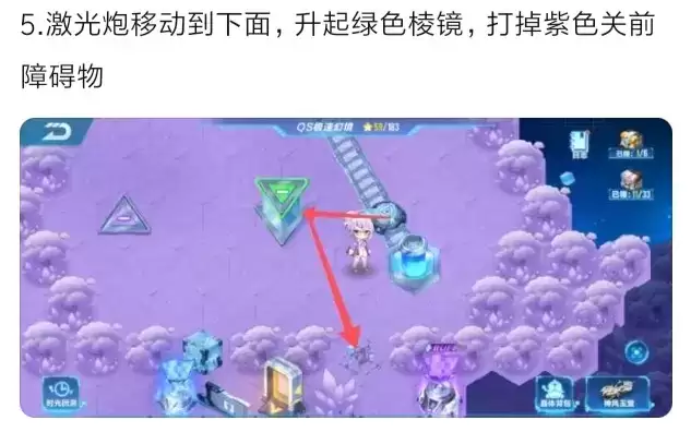 QQ飞车极速幻境s21第二章图文通关攻略