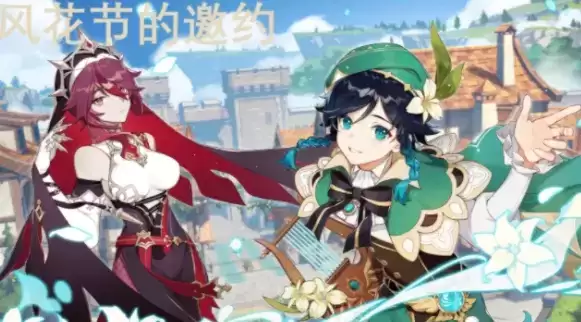 原神风中万花得分技巧及奖励介绍