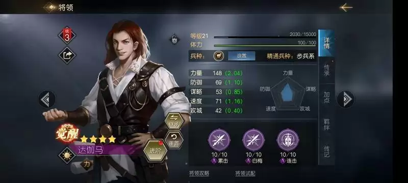 征服与霸业技能搭配思路 技能搭配技巧分享