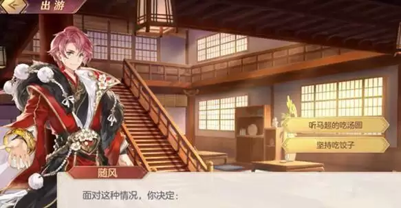 三国志幻想大陆马超出游怎么选择?马超出游完美结局选择攻略图片2