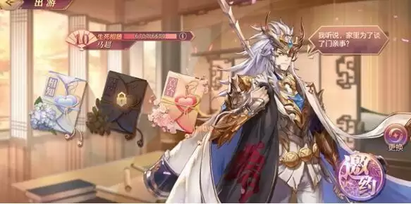 三国志幻想大陆马超出游怎么选择?马超出游完美结局选择攻略图片1