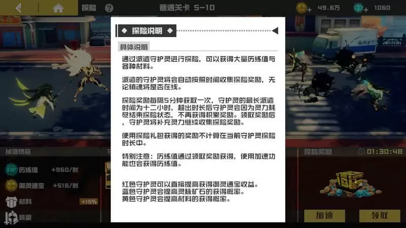 镇魂街武神躯零氪攻略大全 平民零氪该怎么玩?图片1