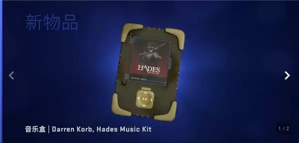 CSGO哈迪斯音乐盒怎么获得？哈迪斯音乐盒获取攻略图片3