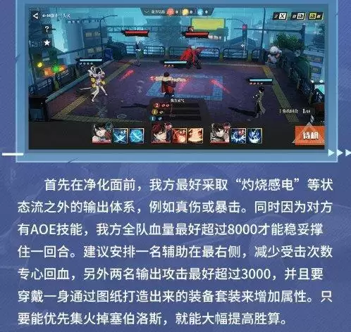 镇魂街武神躯4-10怎么过？4-10通关攻略图片2