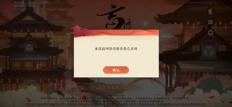 忘川风华录未连接网络或服务器已关闭怎么办？忘川风华录未连接网络或服务器已关闭解决方法图片2