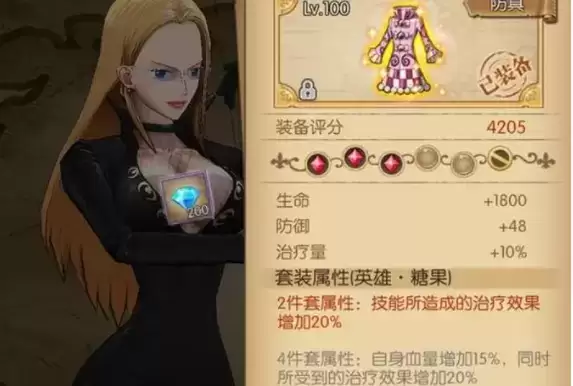 航海王燃烧意志新世界马尔高装备怎么选？新世界马尔高装备搭配攻略图片2