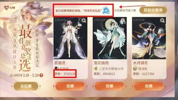 王者荣耀秀得天花乱坠语音包怎么获得?秀得天花乱坠语音包怎么使用?图片1