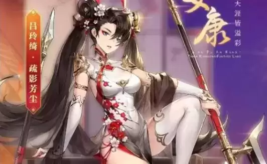 三国志幻想大陆吕玲绮出游完美结局攻略