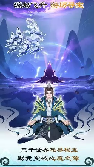 无极仙途出身选择推荐 新手出身选什么好