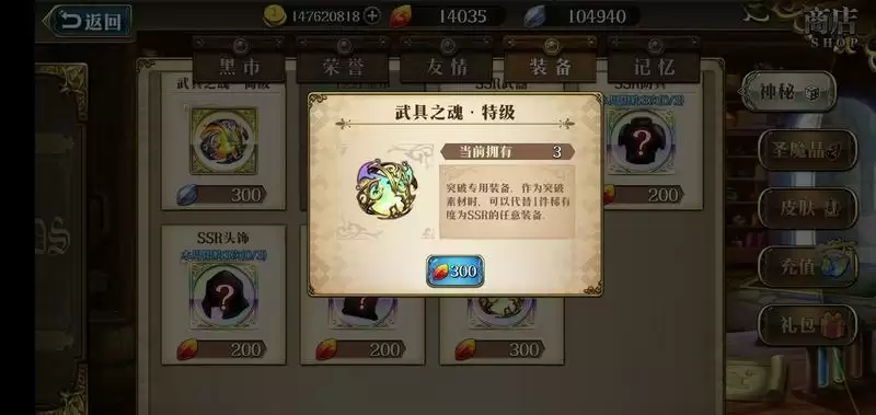 梦幻模拟战手游挑战2速刷攻略 挑战2怎么打最好