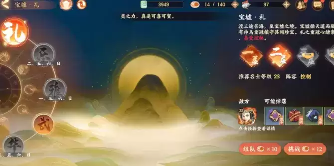 忘川风华录宝墟礼阵容角色推荐