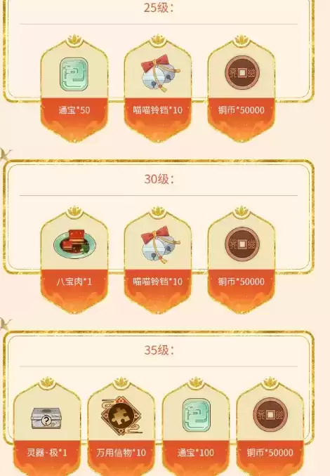 《忘川风华录》升级福利一览