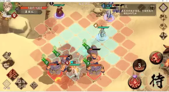 《天地劫：幽城再临》归真1-5通关攻略