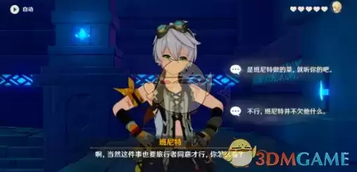 《原神》埃伊亚遗迹冒险任务攻略