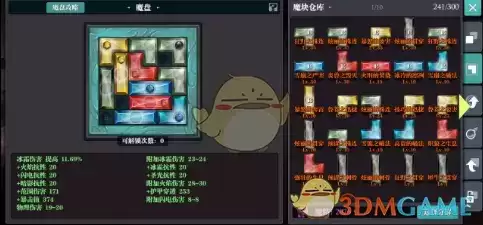 《魔渊之刃》冰弓套搭配攻略