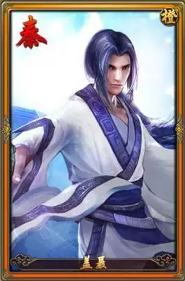 《秦时明月2》盖聂角色介绍