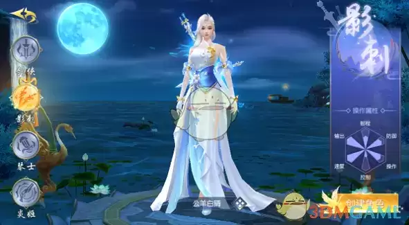 《仙魔战场》影刺职业介绍