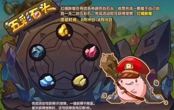 洛克王国红帽胖墩性格配招推荐