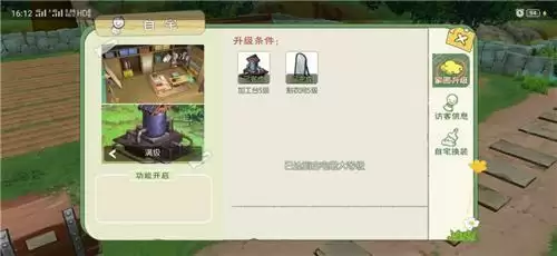 小森生活灯闪果刷新时间说明