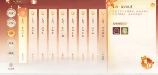 忘川风华录风流雅致剧情任务攻略