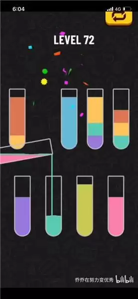 水排序谜题72关怎么过？水排序谜题攻略大全图片16