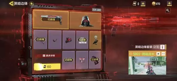 使命召唤手游黑暗边缘转盘需要多少钱？黑暗边缘转盘抽奖计算图片1