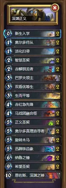 炉石传说新玩家和回归玩家免费套牌2021领取地址图片6