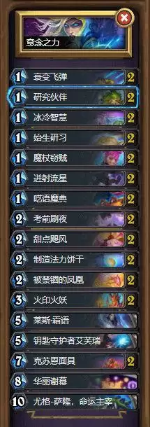 炉石传说新玩家和回归玩家免费套牌2021领取地址图片7