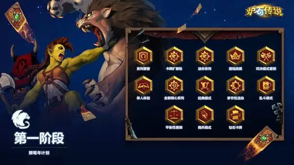 炉石传说钻石卡怎么得?钻石卡牌获取攻略图片1