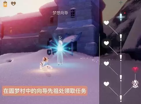 光遇梦想季最后一个任务在哪里?梦想季最后一个任务怎么做?图片1