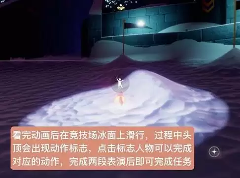 光遇梦想季最后一个任务在哪里?梦想季最后一个任务怎么做?图片6