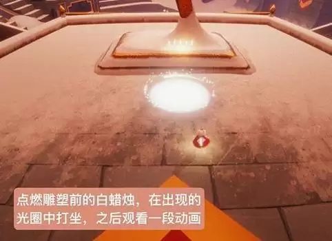 光遇梦想季最后一个任务在哪里?梦想季最后一个任务怎么做?图片5