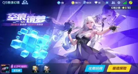 QQ飞车手游S21极速幻境第二章怎么过?S21极速幻境第二章路线攻略图片1