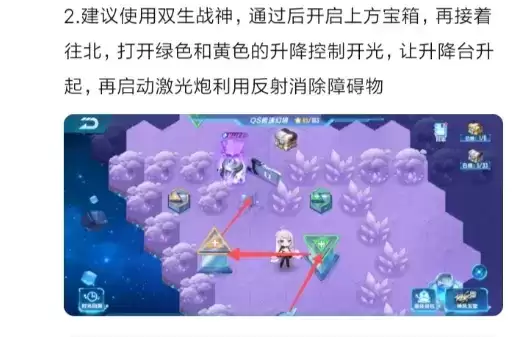 QQ飞车手游S21极速幻境第二章怎么过?S21极速幻境第二章路线攻略图片3