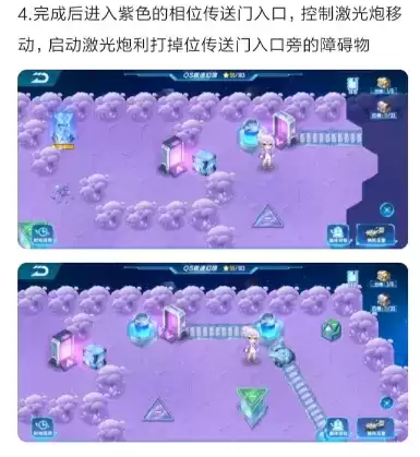 QQ飞车手游S21极速幻境第二章怎么过?S21极速幻境第二章路线攻略图片5