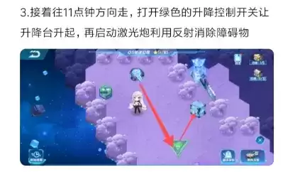 QQ飞车手游S21极速幻境第二章怎么过?S21极速幻境第二章路线攻略图片4