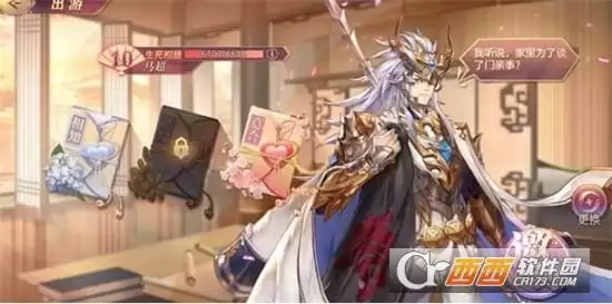 三国志幻想大陆马超出游攻略 马超出游完美结局详情一览