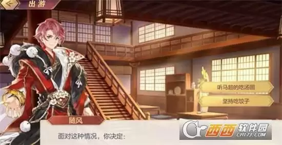 三国志幻想大陆马超出游攻略 马超出游完美结局详情一览