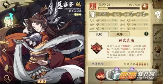 天地劫幽城再临慕容筝五内加点推荐一览 慕容筝五内如何加点