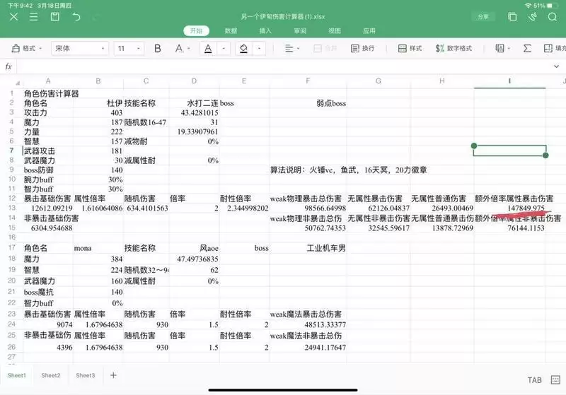 另一个伊甸水拳杜伊抽取建议