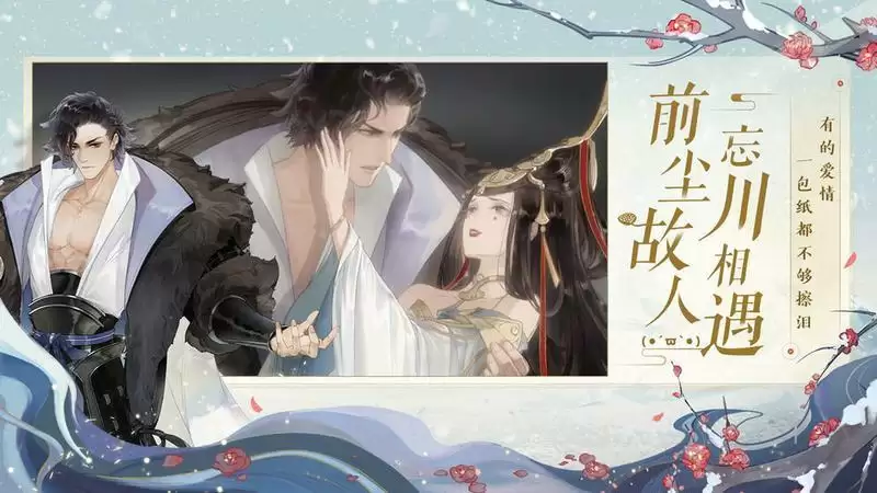 忘川风华录阵容搭配详解 新手阵容搭配技巧分享