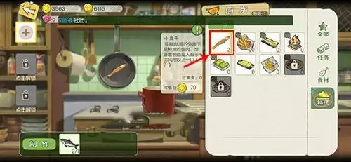 小森生活猫咪养成计划任务完成攻略分享