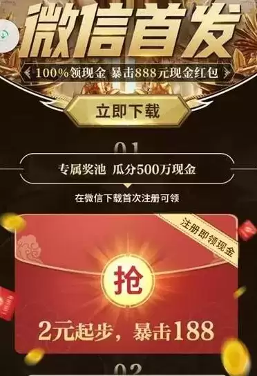 征服与霸业2021礼包兑换码大全分享