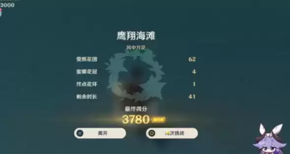 原神风中万花路线图及高分攻略图文介绍