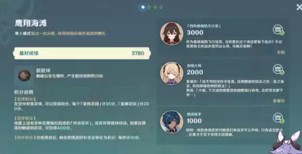 原神风中万花路线图及高分攻略图文介绍