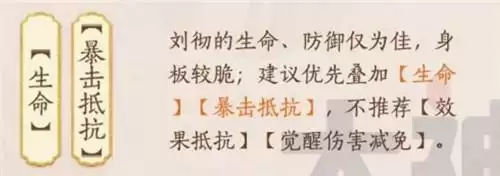 忘川风华录刘彻技能强度分析