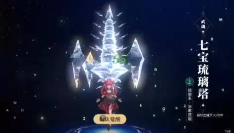 斗罗大陆2绝世唐门手游武魂觉醒表分享