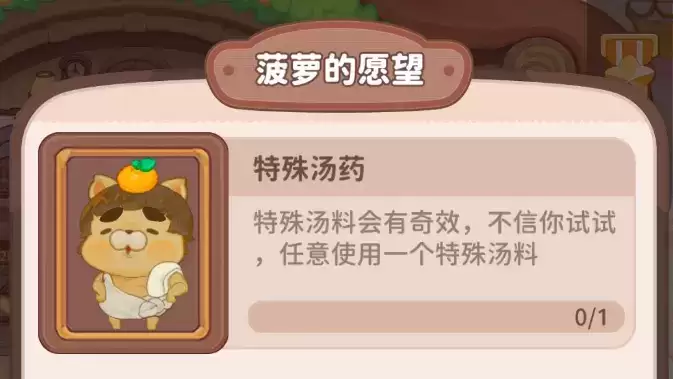 乌冬的旅店温泉汤料获取合成途径一览